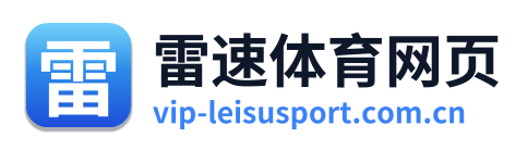 雷速体育网页